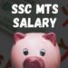 SSC MTS Salary 2026: In-Hand Salary, Pay Scale, Job Profile & More